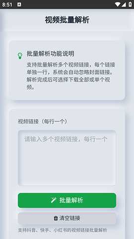 瞬净2 黯笙v1.0.3 安卓版 3