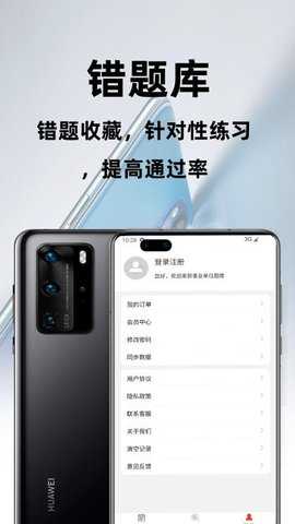 事业单位百分题库 3.2.0 安卓版 1