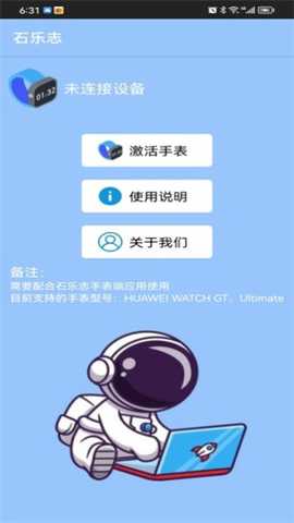 石乐志 1.0 安卓版 3