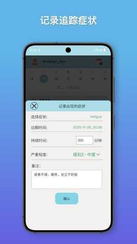 知己健康 1.0.7 安卓版 1