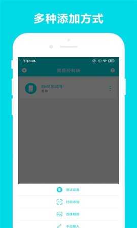 安全家远程控制 V3.0.2 安卓版 2