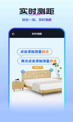 扫描测量全能王 1.7.0 安卓版 1