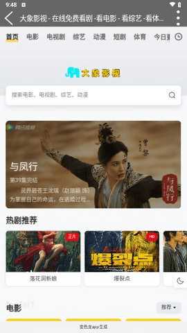 大象影院 1.0 最新版 0