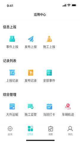 一路三方 2.4.2 安卓版 1