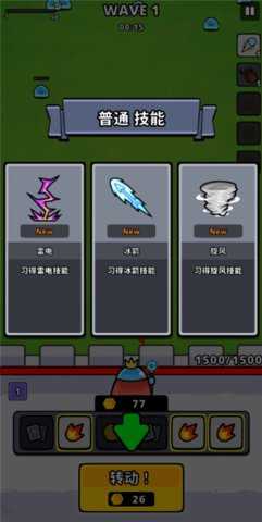 转转防御 2.11.0 安卓版 2