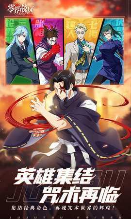 零界战区代金券版 3.0 最新版 3