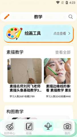 molDiv助手 1.1 安卓版 3