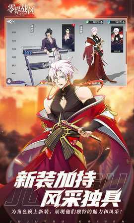 零界战区代金券版 3.0 最新版 4