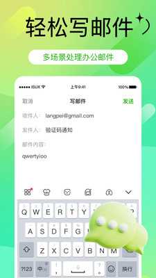 免费注册手机邮箱 1.0.1 安卓版 2