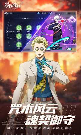 零界战区小米版 3.0 最新版 1