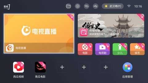 酷开桌面 3.4.9 安卓版 2