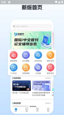 优研升 1.0.1 安卓版 1