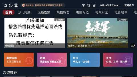 若曦视界tv版 v3.4.7 安卓版 1
