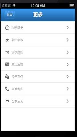 高考通 1.2 安卓版 2