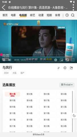 大象影院 1.0 最新版 2