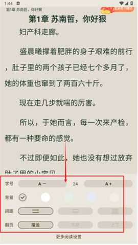 全民追书大师 5.0.3 安卓版 2