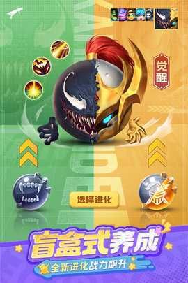 球球英雄跃游版 1.10.19 最新版 1