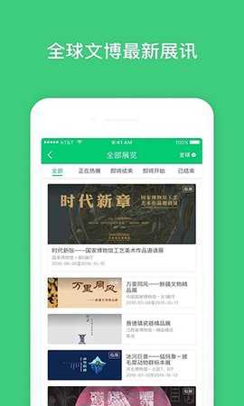 博物馆 5.1.4 安卓版 3