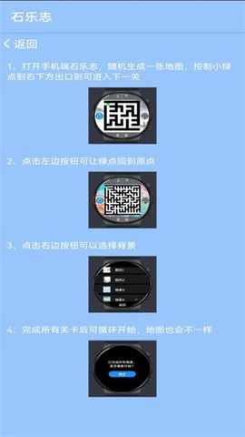 石乐志 1.0 安卓版 1
