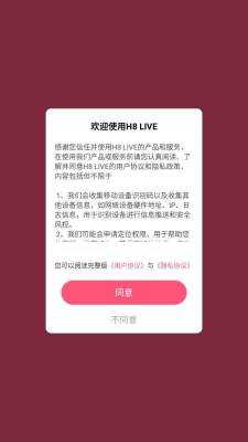 h8Live 2.2.2 安卓版 2