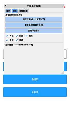 梦想直装 0.14.3 安卓版 2