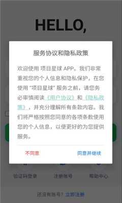 项目星球 1.0.3 安卓版 2