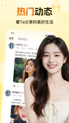 伊见钟情 1.0.0 安卓版 1