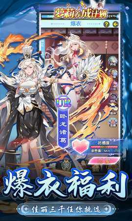 萝莉养成计划 1.0.3.3 安卓版 2