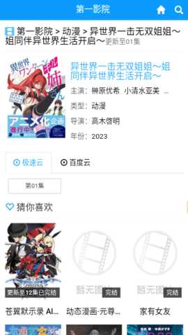 第一影院 1.0.0 安卓版 0