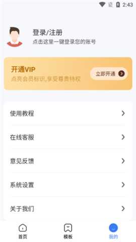 趣图 1.3.6 安卓版 2