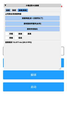 梦想直装 0.14.3 安卓版 1
