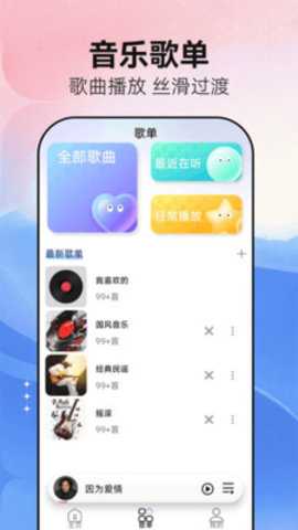 i快音乐 1.0.2 安卓版 3