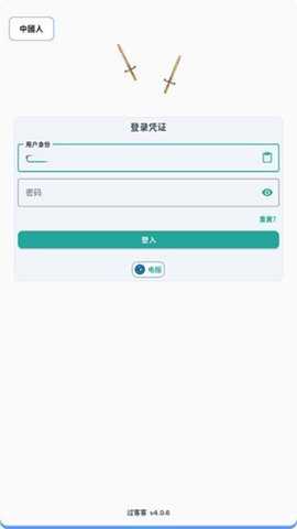 过客客直装辅助 4.0.6 安卓版 1