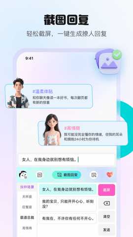 热恋键盘 1.0.73 安卓版 2