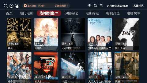 若曦视界tv版 v3.4.7 安卓版 2