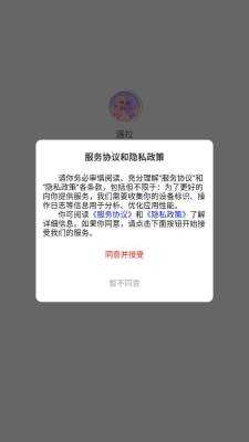 遇到交友 1.0.16 安卓版 2