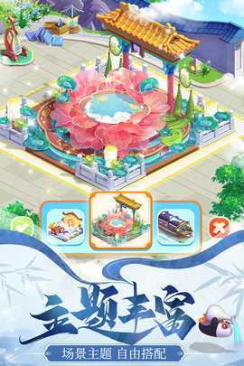 餐厅养成物语红包版 1.5.3.0 手机版 4