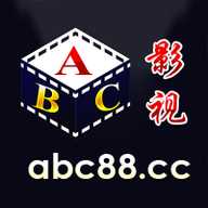 abc影视版本-abc影视免费观看高清版下载