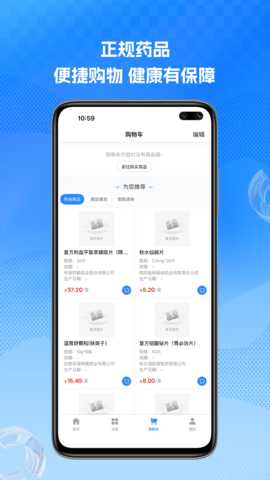 祥云好药 1.0.5 安卓版 1