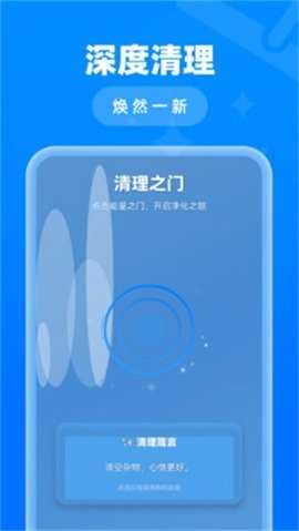 速效清理垃圾 1.0.0 安卓版 2