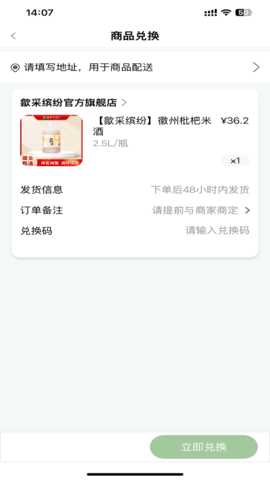 绿页 1.0.2 安卓版 2