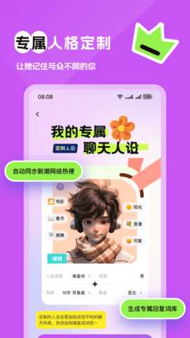 得爱键盘 1.0.8 安卓版 1