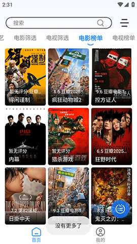 极兔兔 6.3.1 安卓版 2