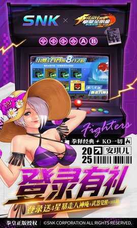 拳魂觉醒bt版 1.0 安卓版 4