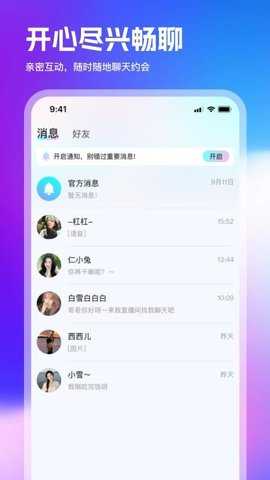 蜗牛直播 1.0.0 安卓版 2