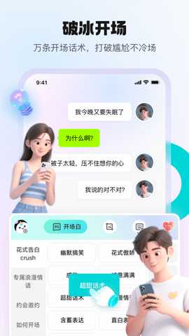 热恋键盘 1.0.73 安卓版 1