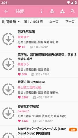 pikapika 1.8.16 安卓版 1