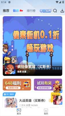 快折游盒 2.6 安卓版 4