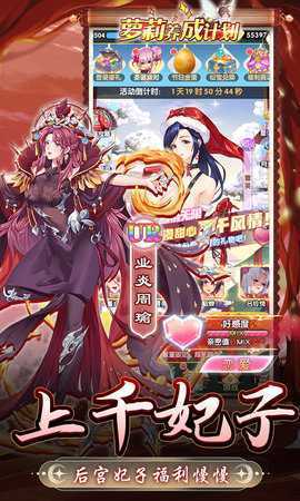 萝莉养成计划gm版 1.0.3.3 手机版 4