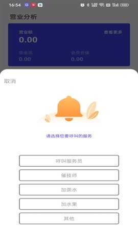 亲亲云管家 1.9.9 安卓版 2
